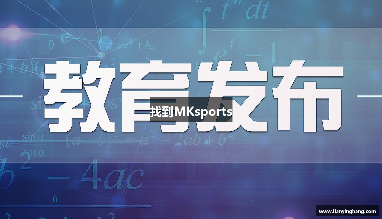 找到MKsports